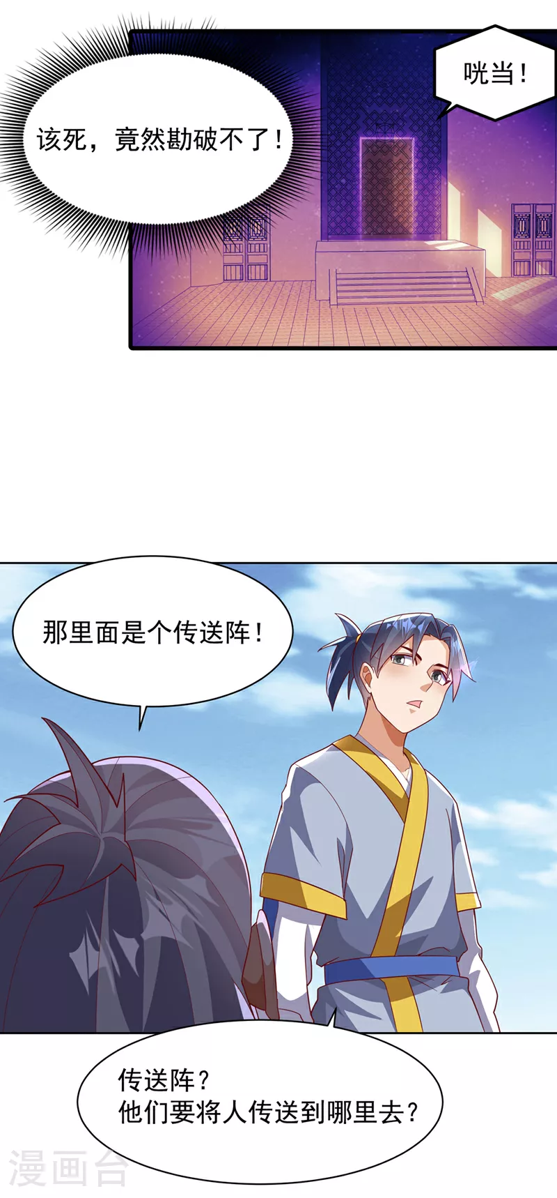 第350话 神的侍者？10