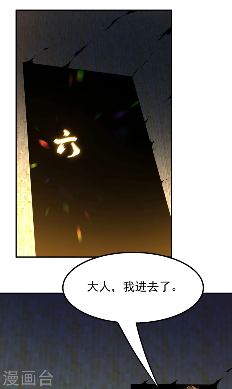 第271话 勇破九重天！32