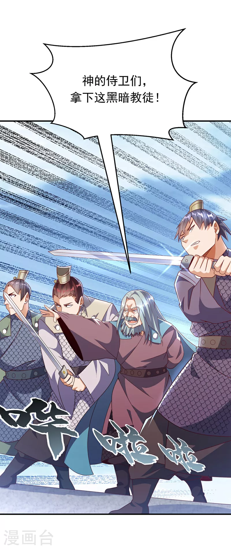 第333话 惨无人道的恶魔？3