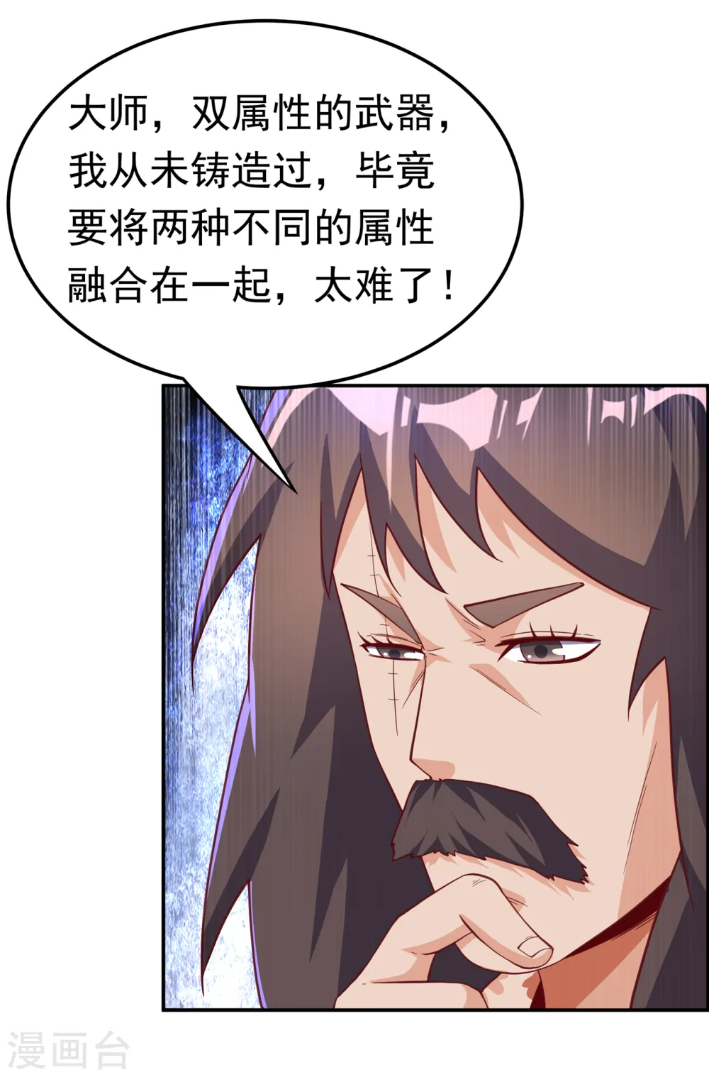 第128话 我要…双属性灵器！20