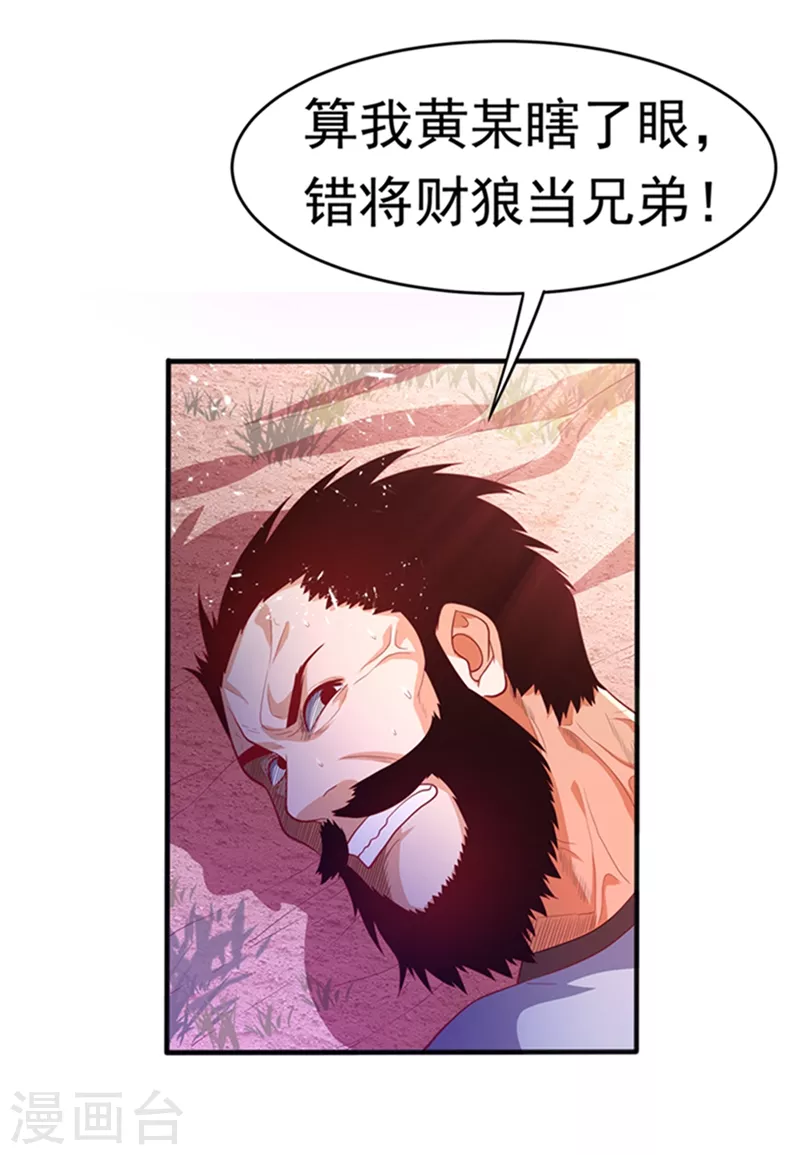 第44话 买凶杀团长？33