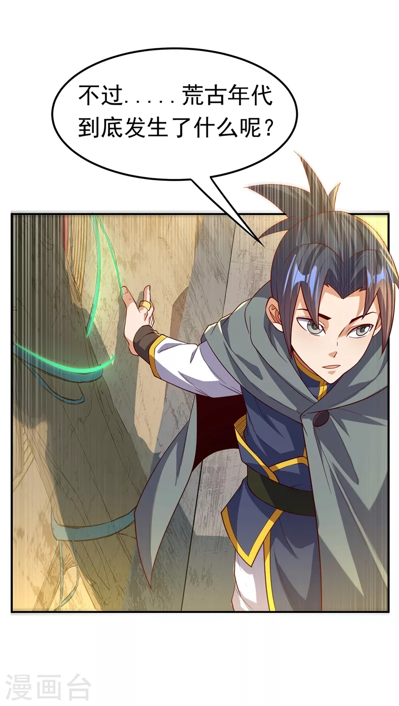 第114话 跑？为什么要跑？0