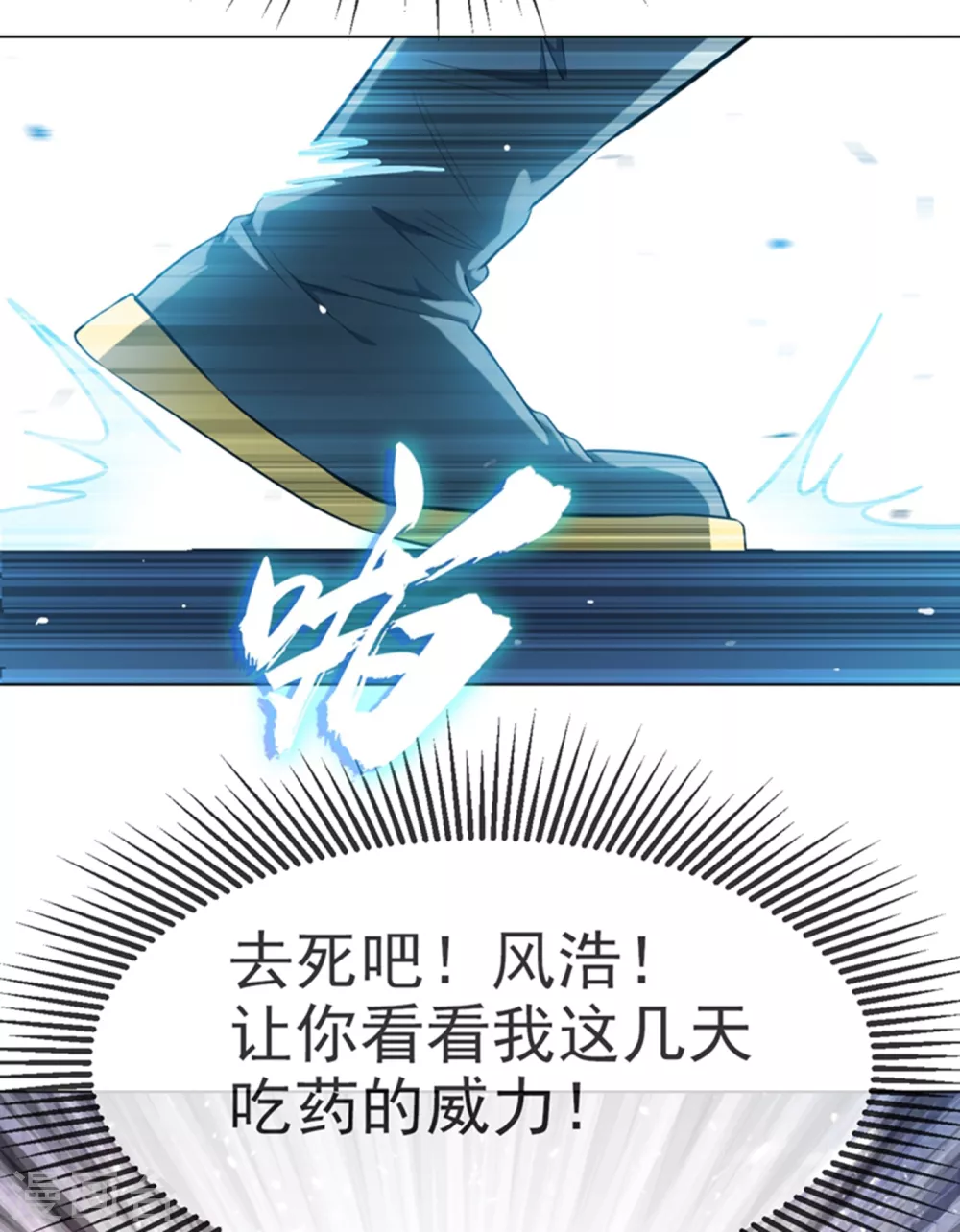 第13话 一招定输赢7
