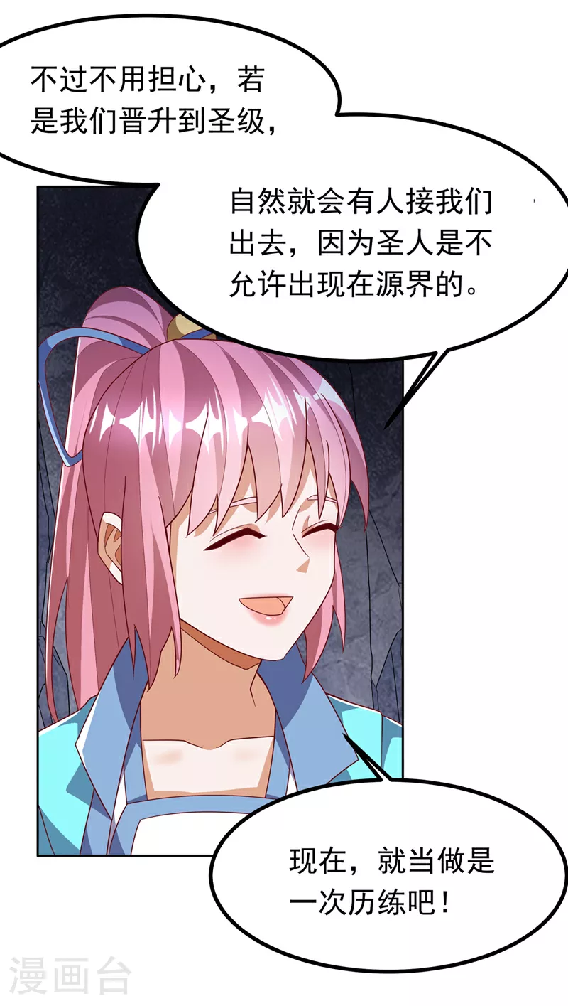 第367话 玄天双仙失踪了10