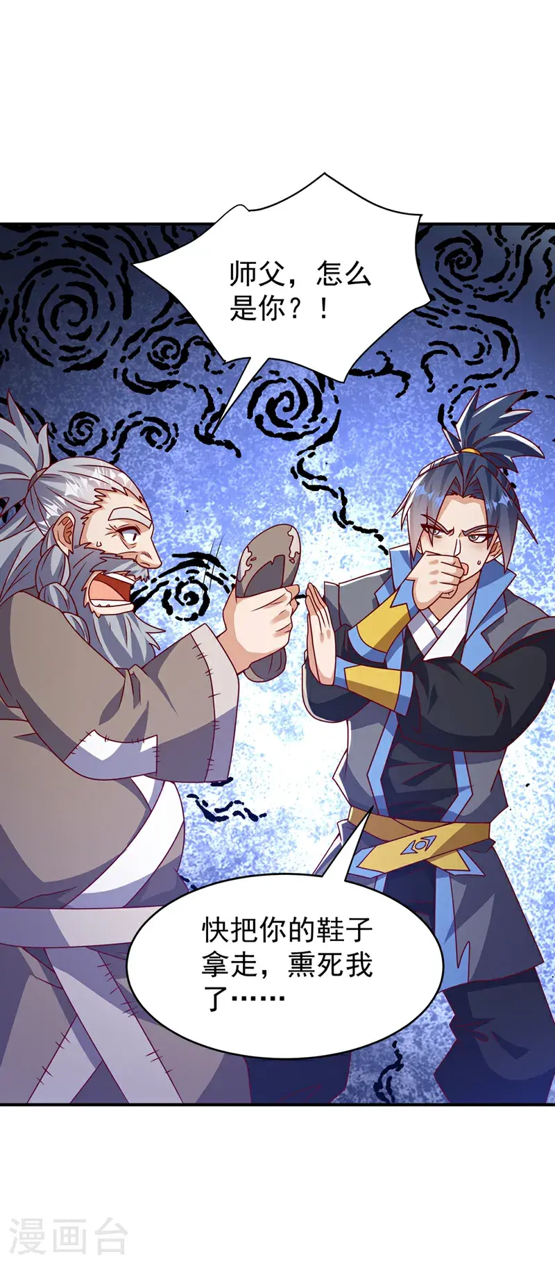 第421话 继续上山！9