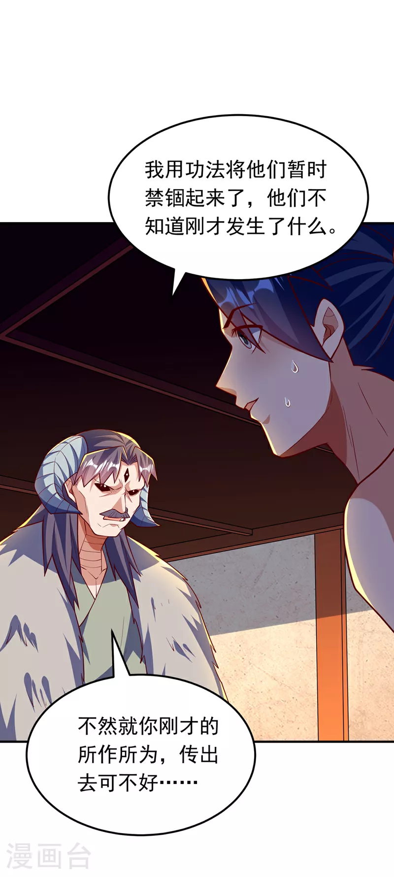 第316话 神水竟有如此奇效？20