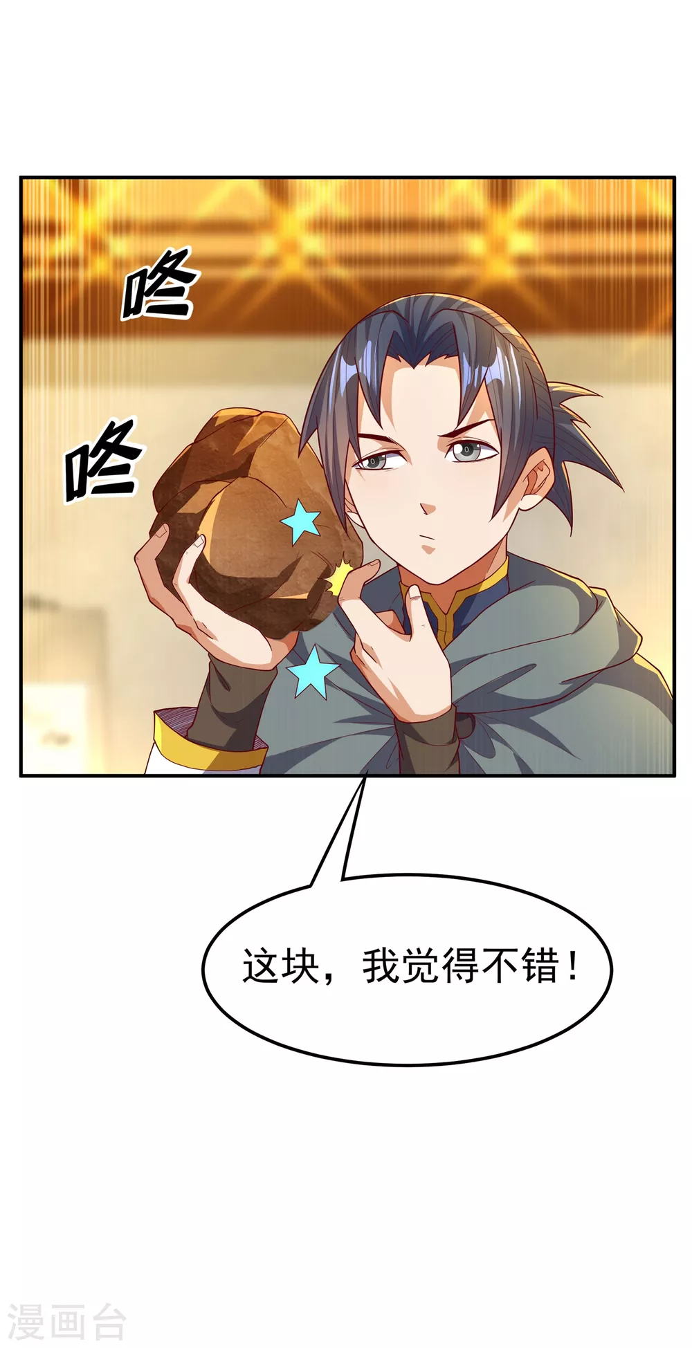 第120话 下一个跪的就是你！18