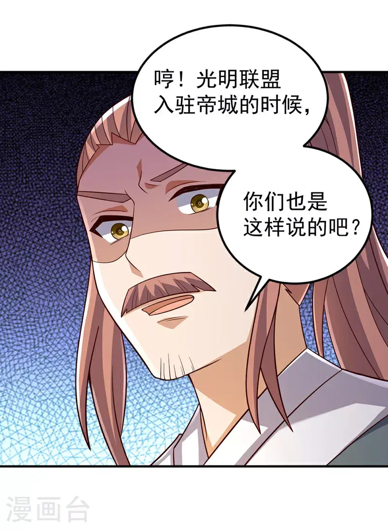 第407话 鸿蒙界无情阁10