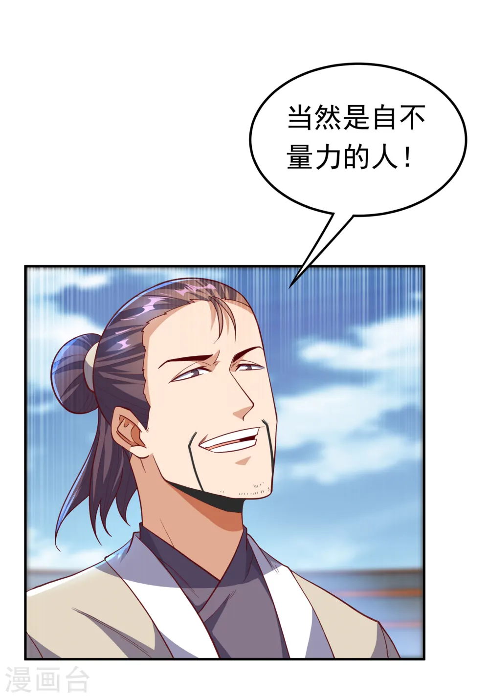 第150话 我一个人就够了！9