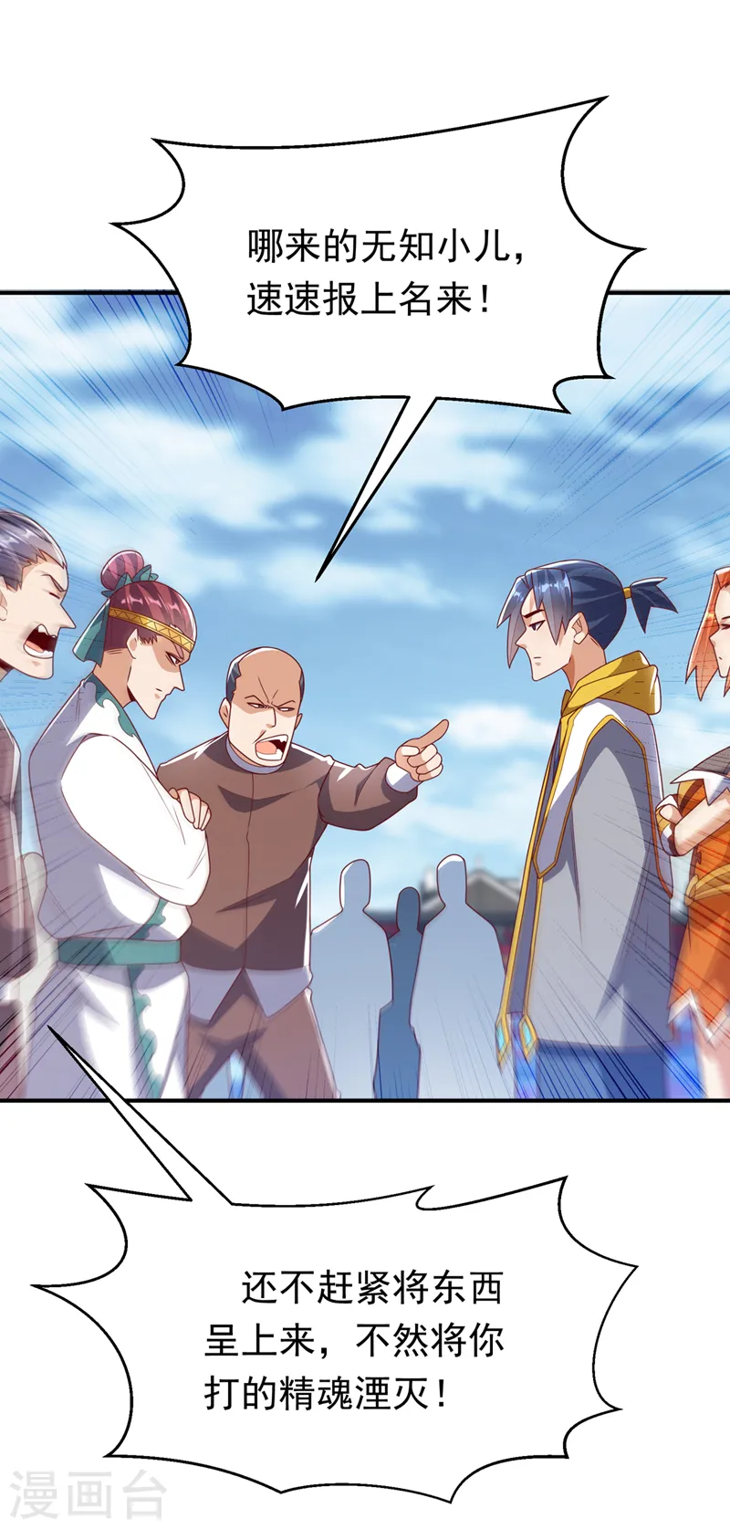 第259话 这东西不凡！要拿下30