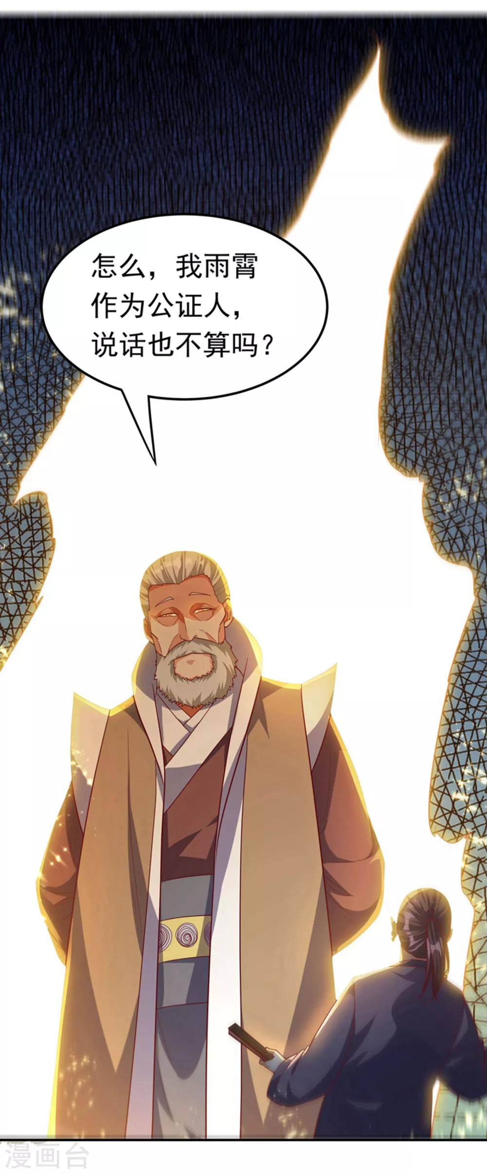 第119话 是运气还是实力？34