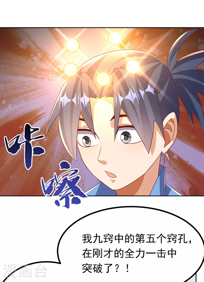 第390话 和我分个胜负吧！19