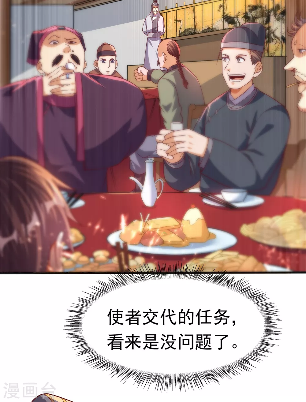 第61话 婚可以照结，但新娘要换！1