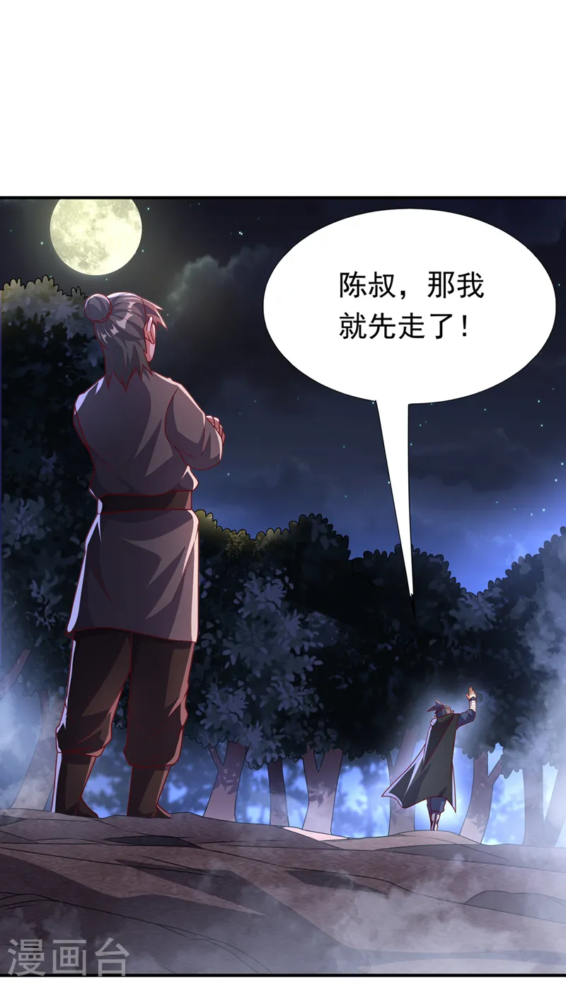 第231话 再追就让你们绝后32