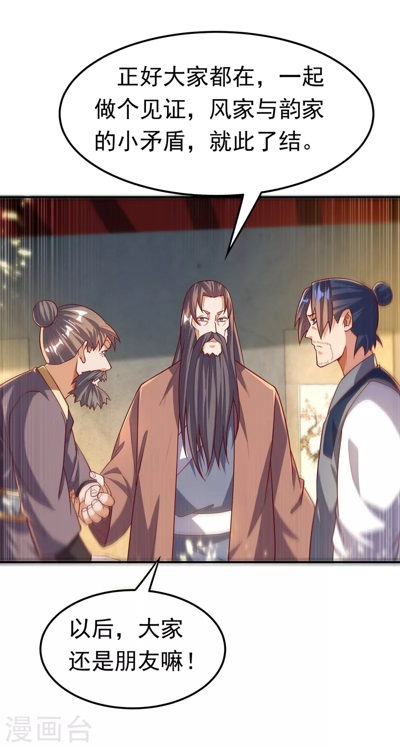 第101话 要怎样才能原谅我19