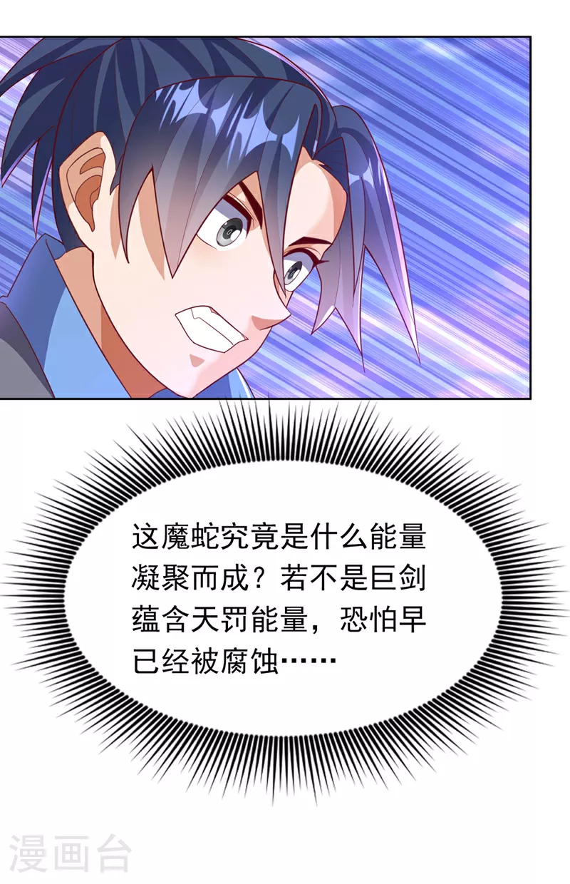 第388话 此人，不能留！23