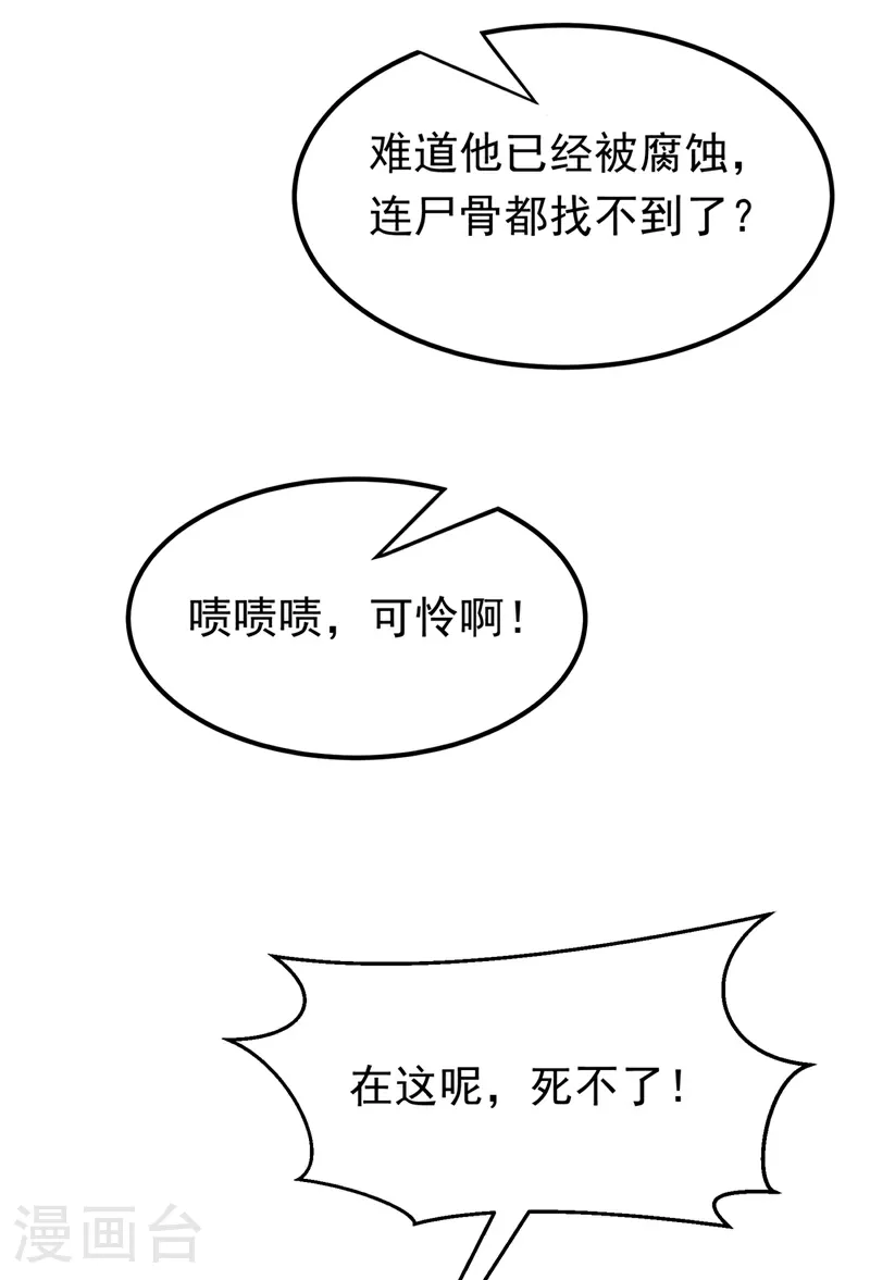 第303话 在这呢，死不了！30