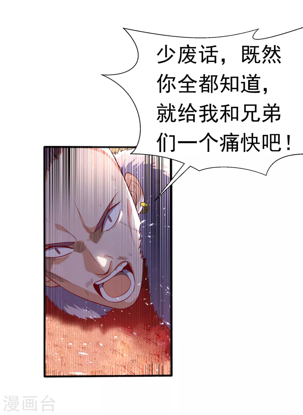 第46话 我帮你解毒13