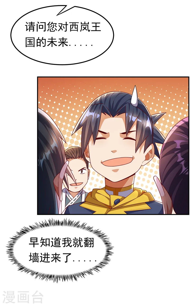 第189话 难道这和虚武有关？9
