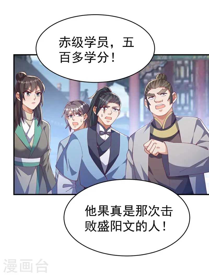 第504话 欺人太甚！18