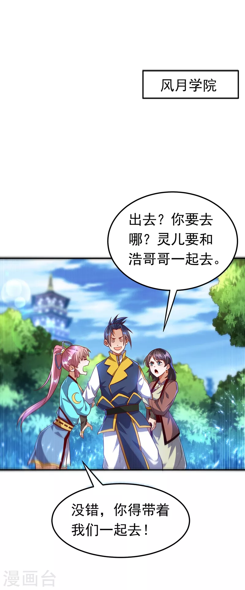 第103话 我要夺魁！15