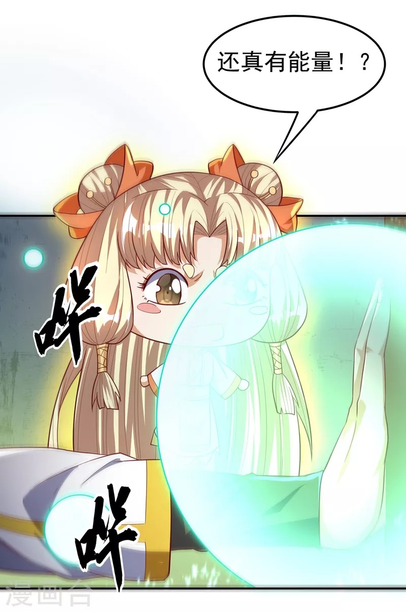 第114话 跑？为什么要跑？8