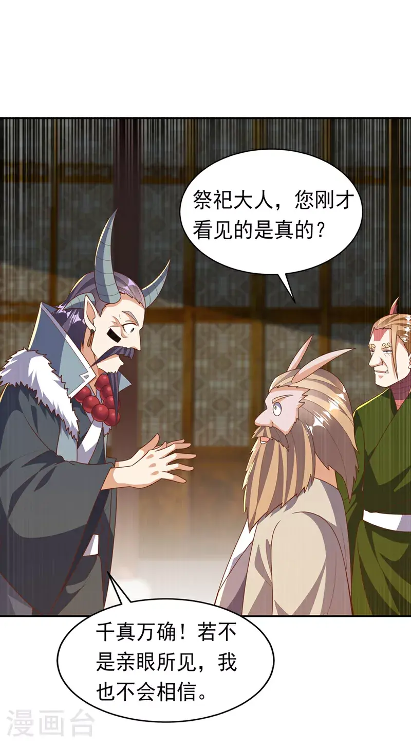 第414话 祭祖之地？23