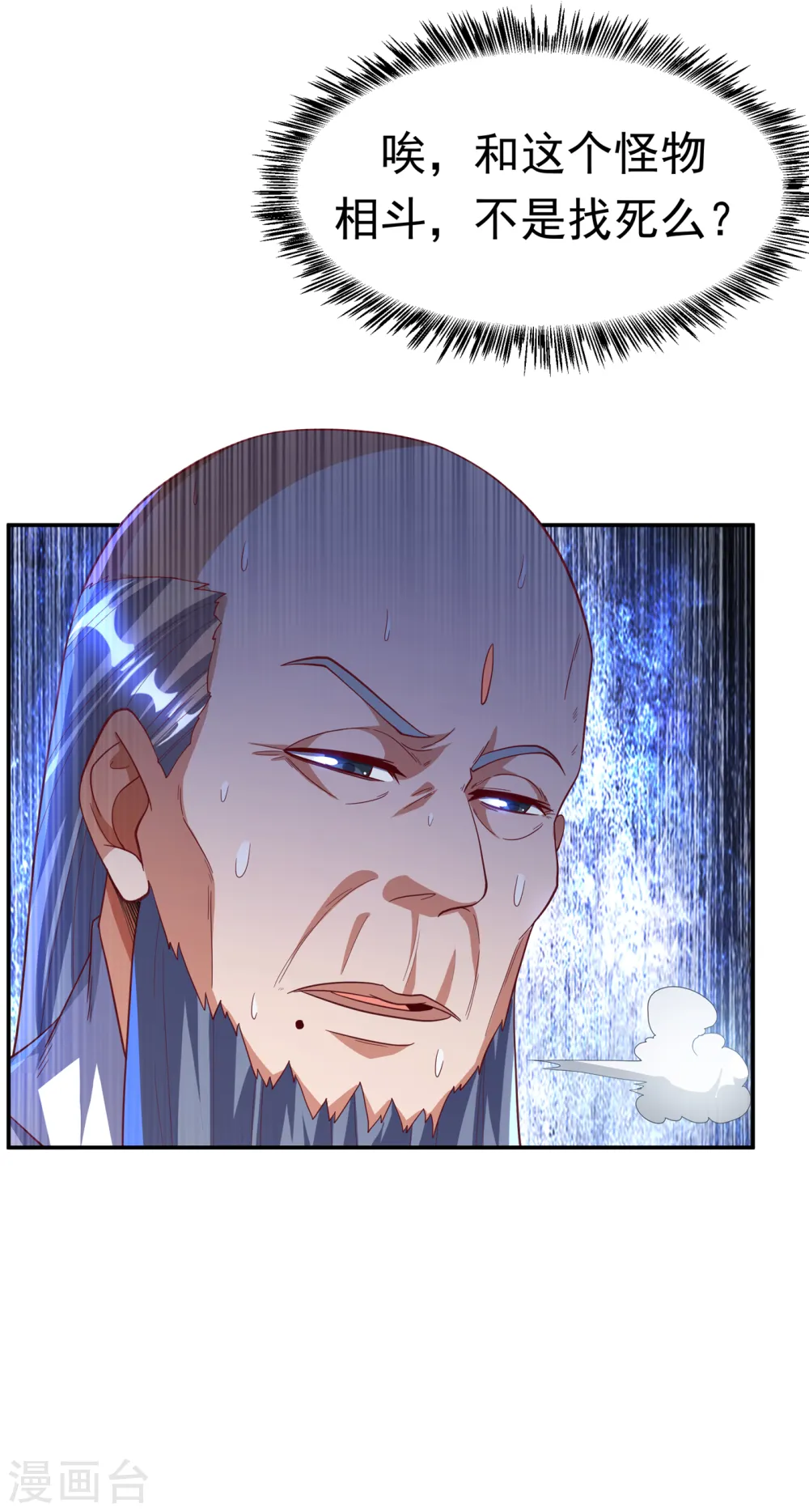第152话 还有谁要上来？11