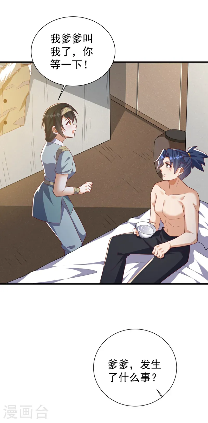 第492话 蓉蓉，快出来29