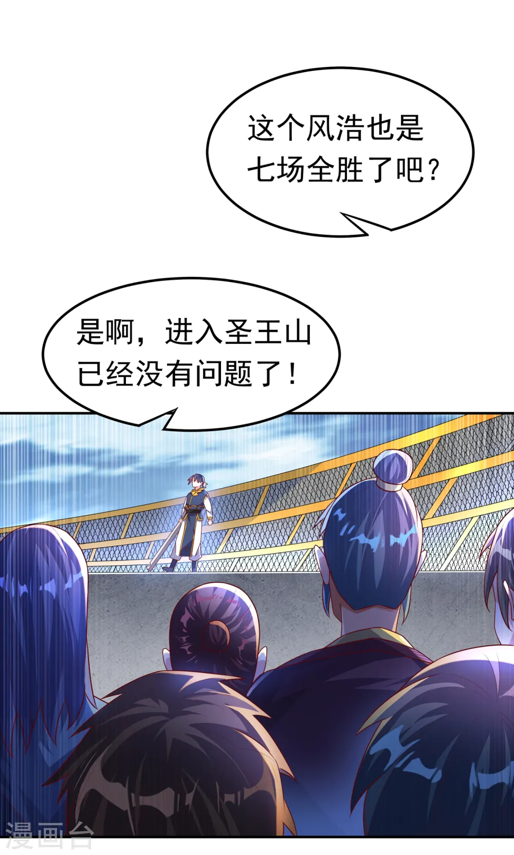 第164话 你为什么不认输？！4