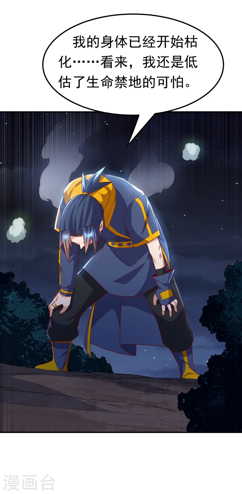第213话 我不能死在这！3