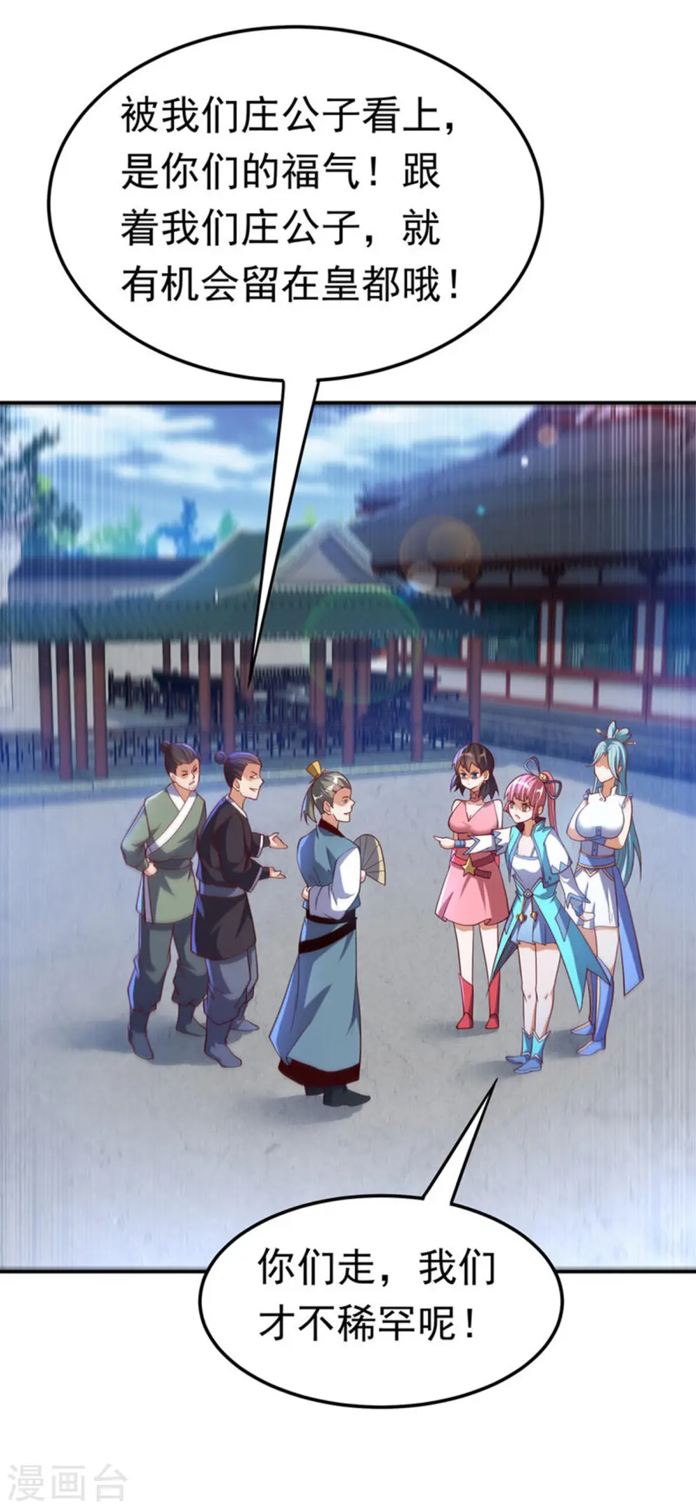 第147话 你小子终于来了！7
