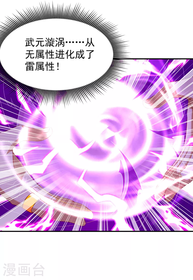 第363话 师父，小心！26