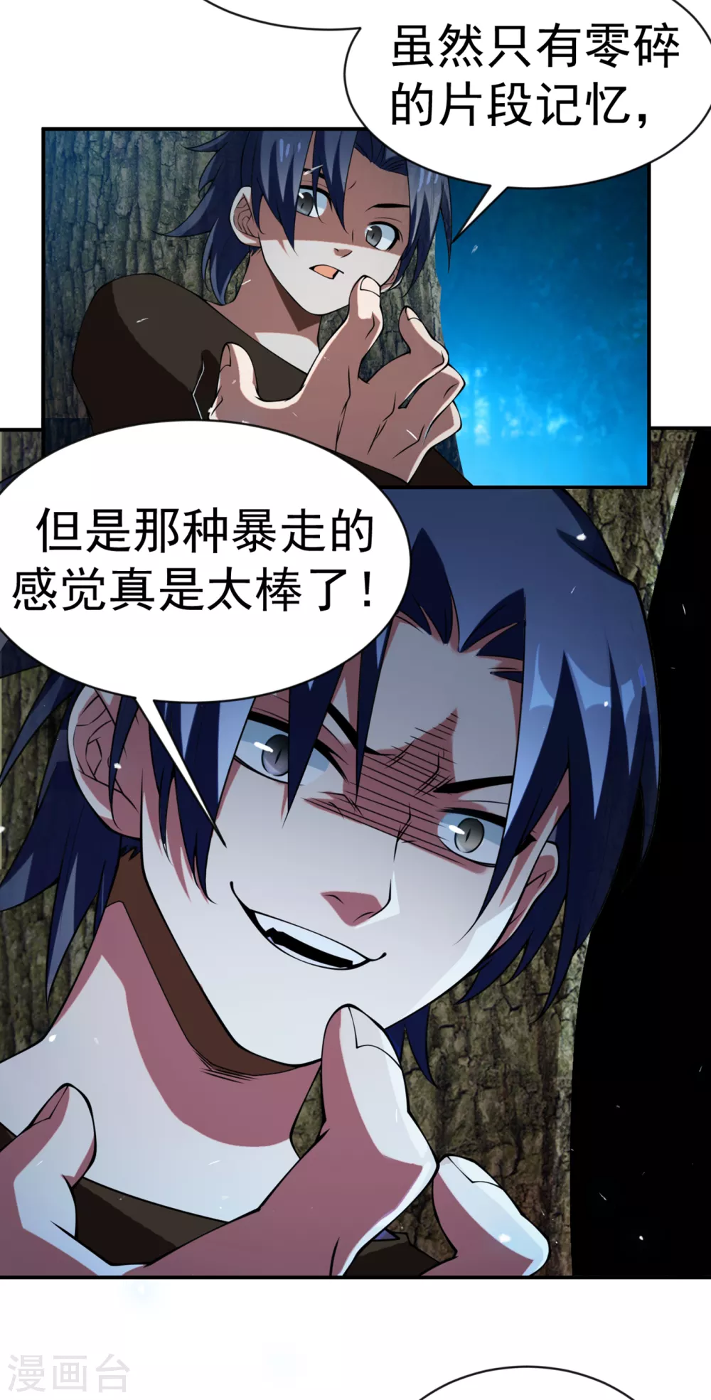 第33话 做我家的供奉药师！26