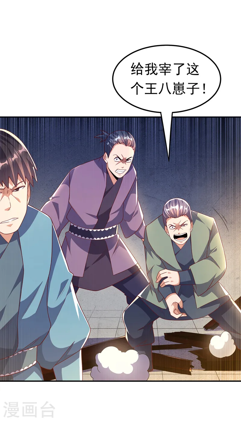 第200话 你们还是人吗？32