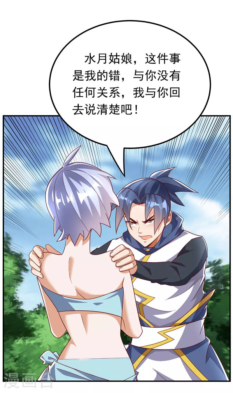 第319话 我们一起走！8