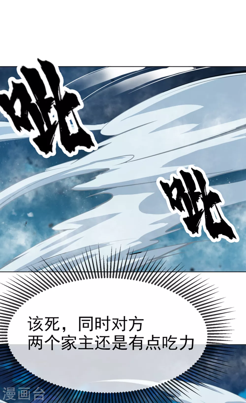第18话 玉兰城大乱！22