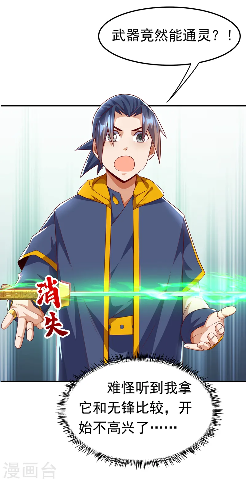 第193话 住手！都是自己人！8