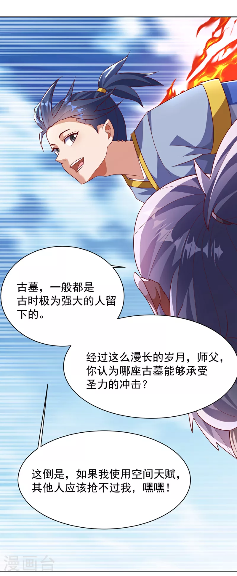 第349话 美好的姻缘？15