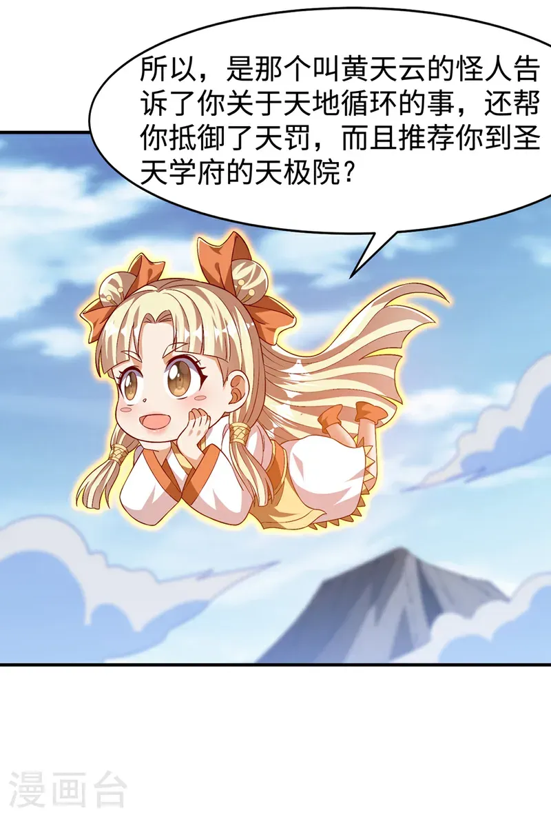 第499话 道核内的纹路27