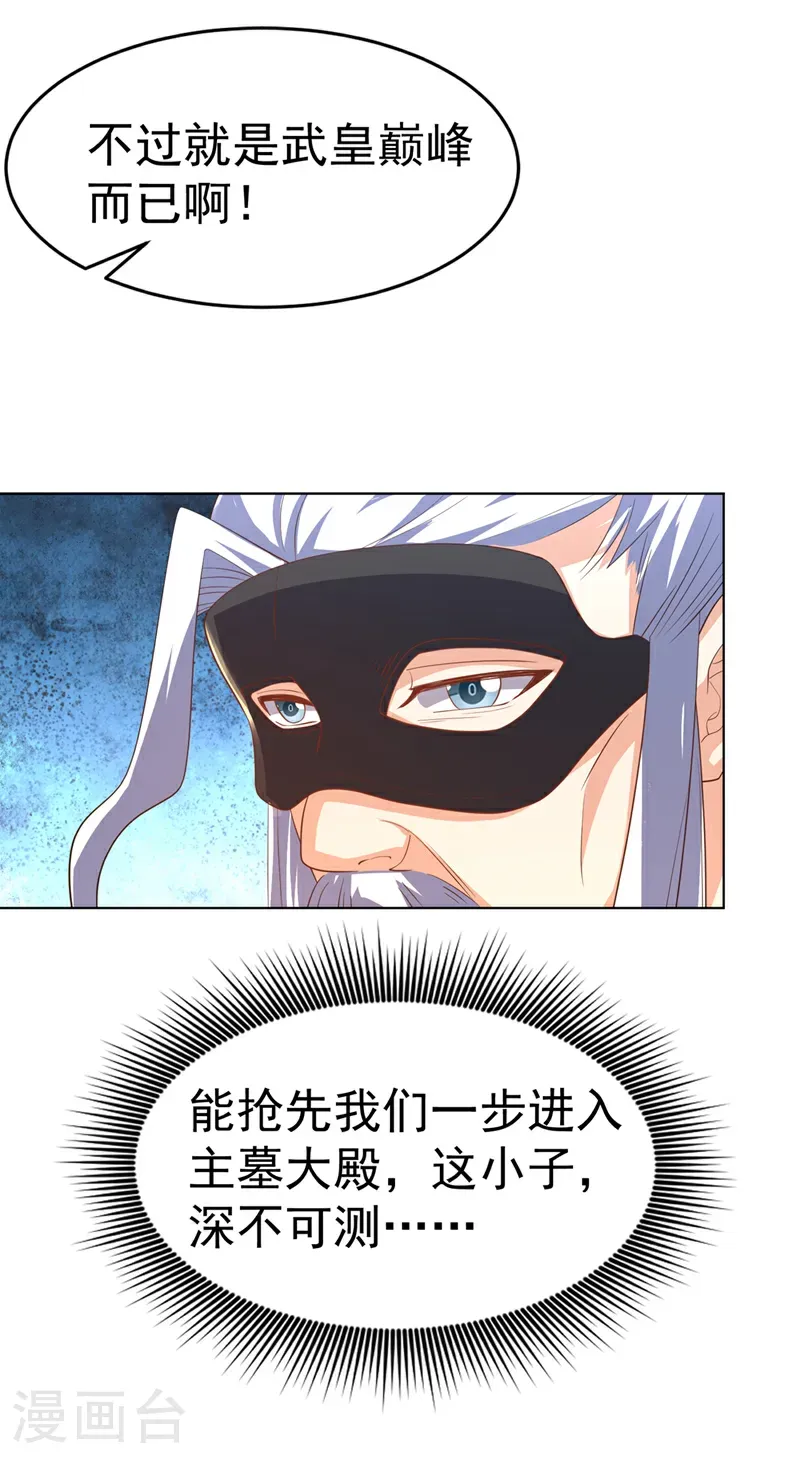 第482话 仙组织的目标20