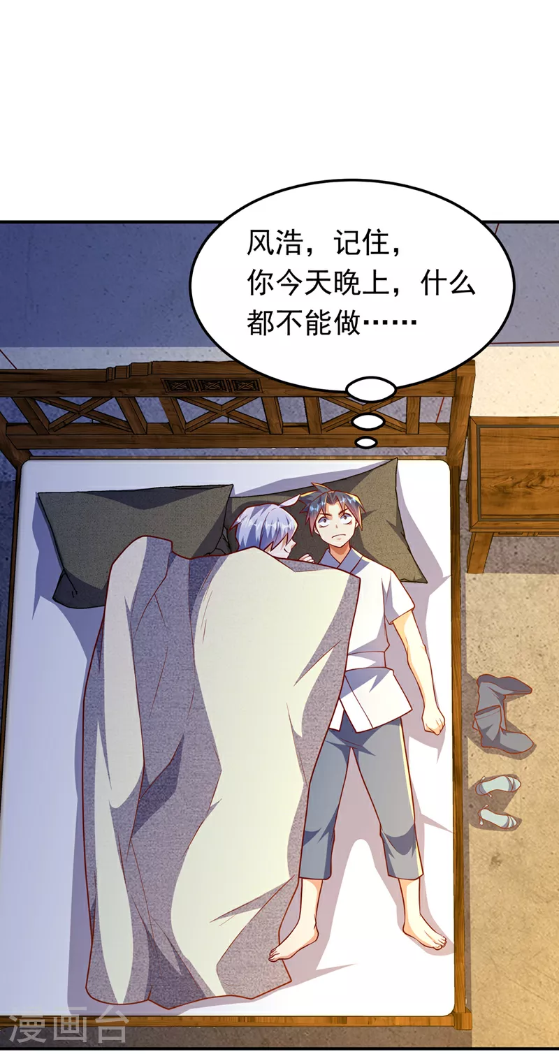 第320话 水月要和哥哥一起睡29