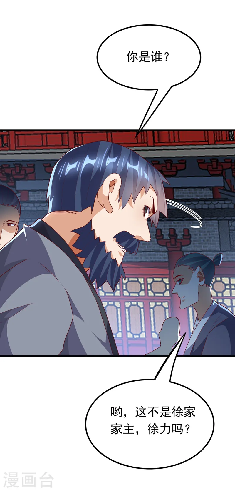 第238话 不服气？一起赌啊！22