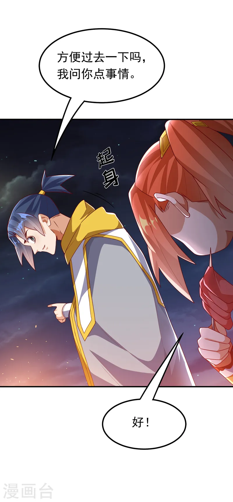 第262话 喜欢就尝尝！8
