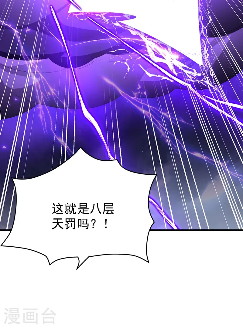 第490话 九层天罚！24
