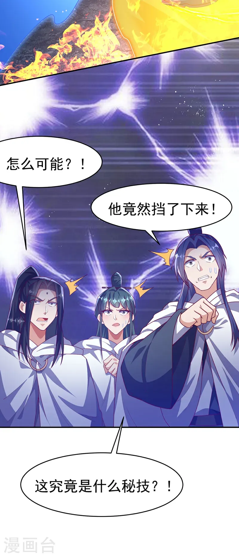 第482话 仙组织的目标34