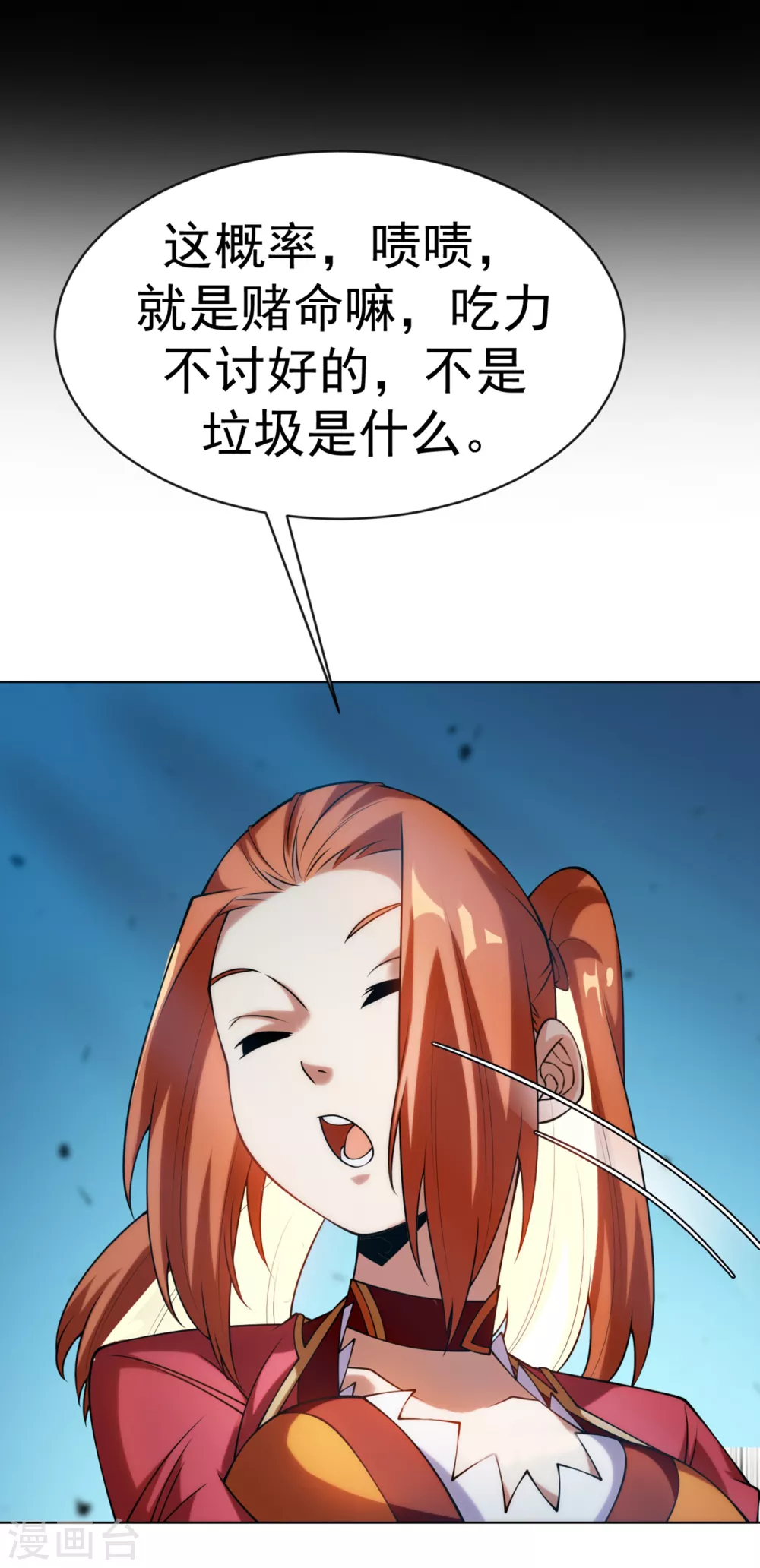 第30话 辣鸡秘籍？11