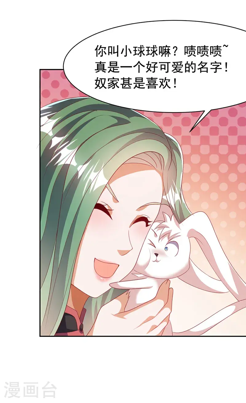 第440话 能不能矜持一点？12