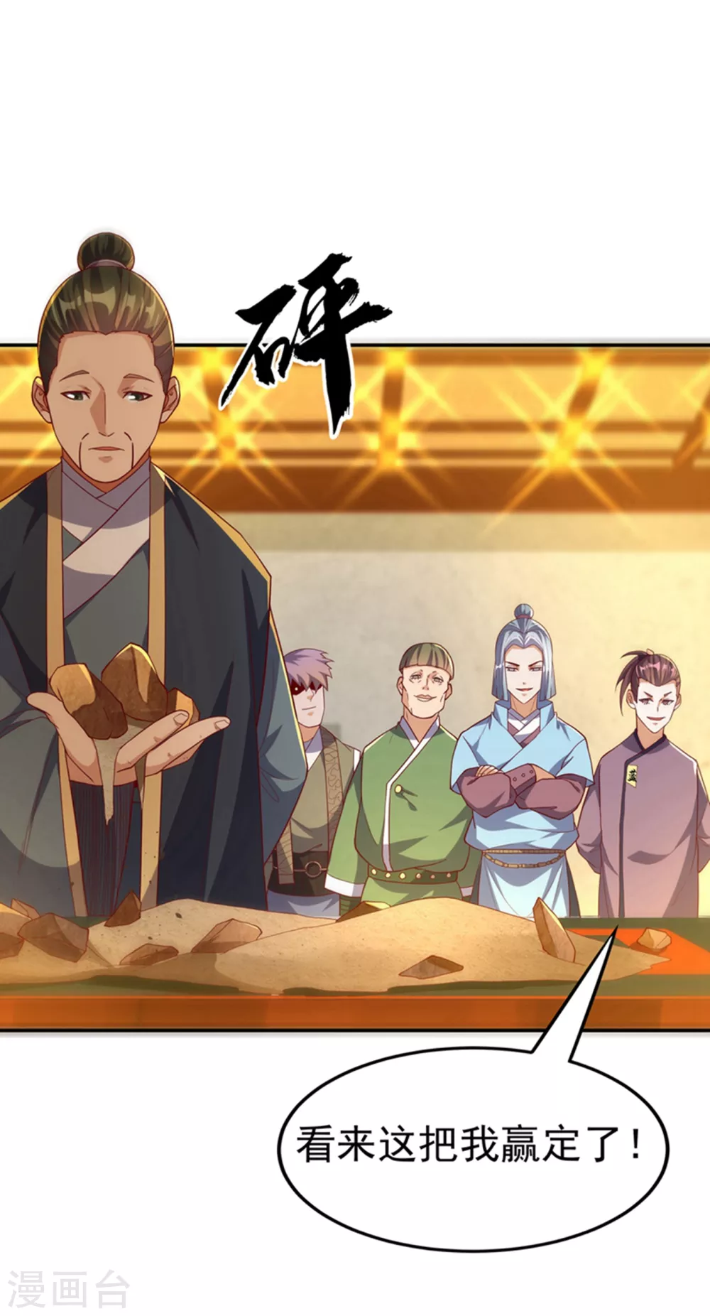 第119话 是运气还是实力？16