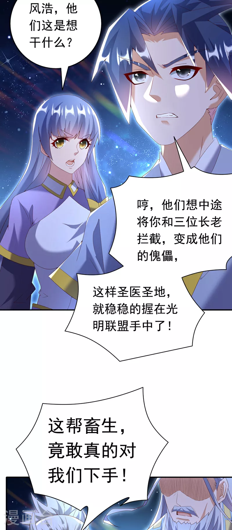 第356话 让雨凝陪着你14